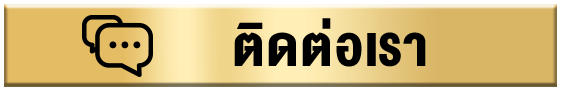 ไม่มีขั้นต่ำ